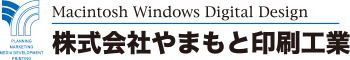 やまもと印刷工業