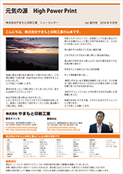 ニュースレターvol.1