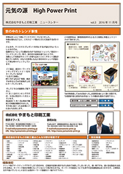 ニュースレターvol.3