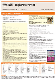 ニュースレターvol.4