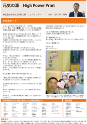 ニュースレターvol.5