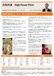 ニュースレターvol.6