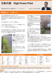 ニュースレターvol.8