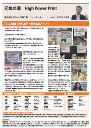ニュースレターvol.9