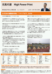 ニュースレターvol.10