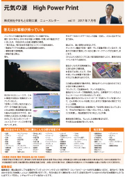 ニュースレターvol.11