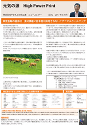 ニュースレターvol.12