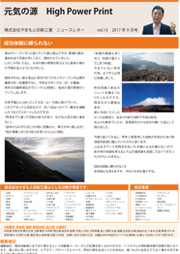 ニュースレターvol.13