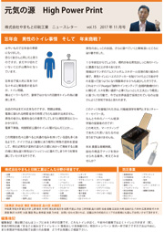 ニュースレターvol.15