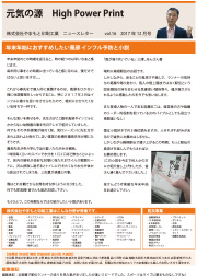 ニュースレターvol.16