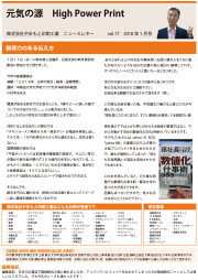 ニュースレターvol.17