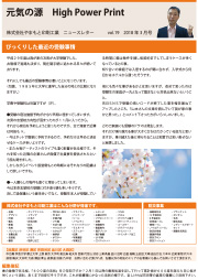 ニュースレターvol.19