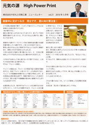 ニュースレターvol.21