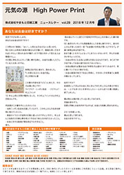 ニュースレターvol.28