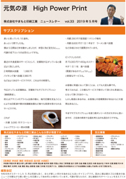 ニュースレターvol.33
