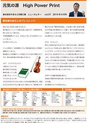 ニュースレターvol.35