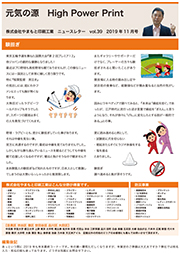 ニュースレターvol.39