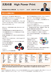 ニュースレターvol.41