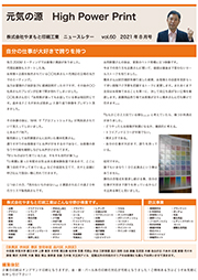 ニュースレターvol.60