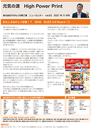 ニュースレターvol.63