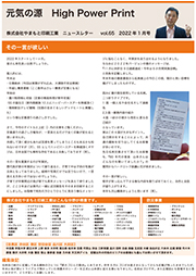 ニュースレターvol.65