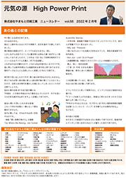 ニュースレターvol.66