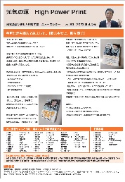 ニュースレターvol.80