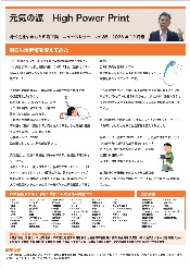 ニュースレターvol.88