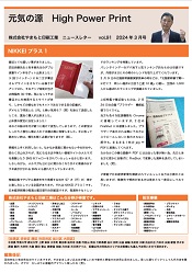 ニュースレターvol.91